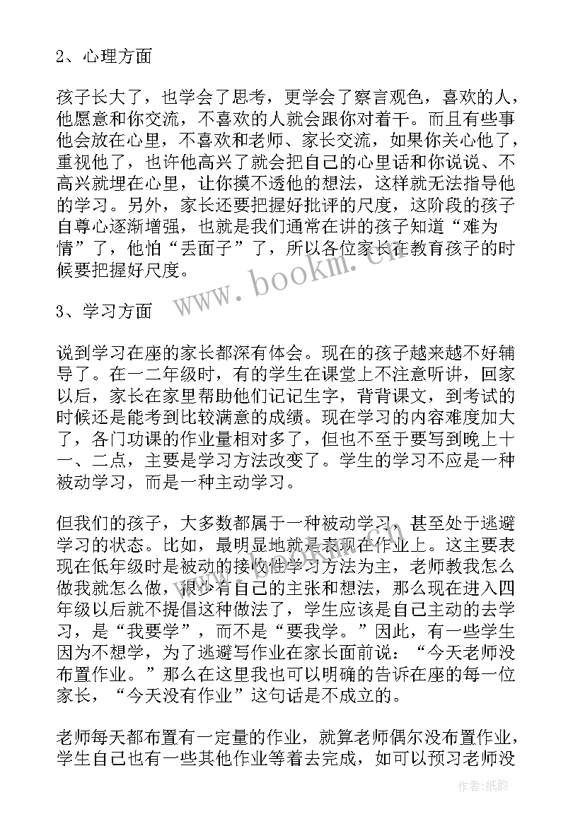 后进生转化发言稿标题(优质5篇)