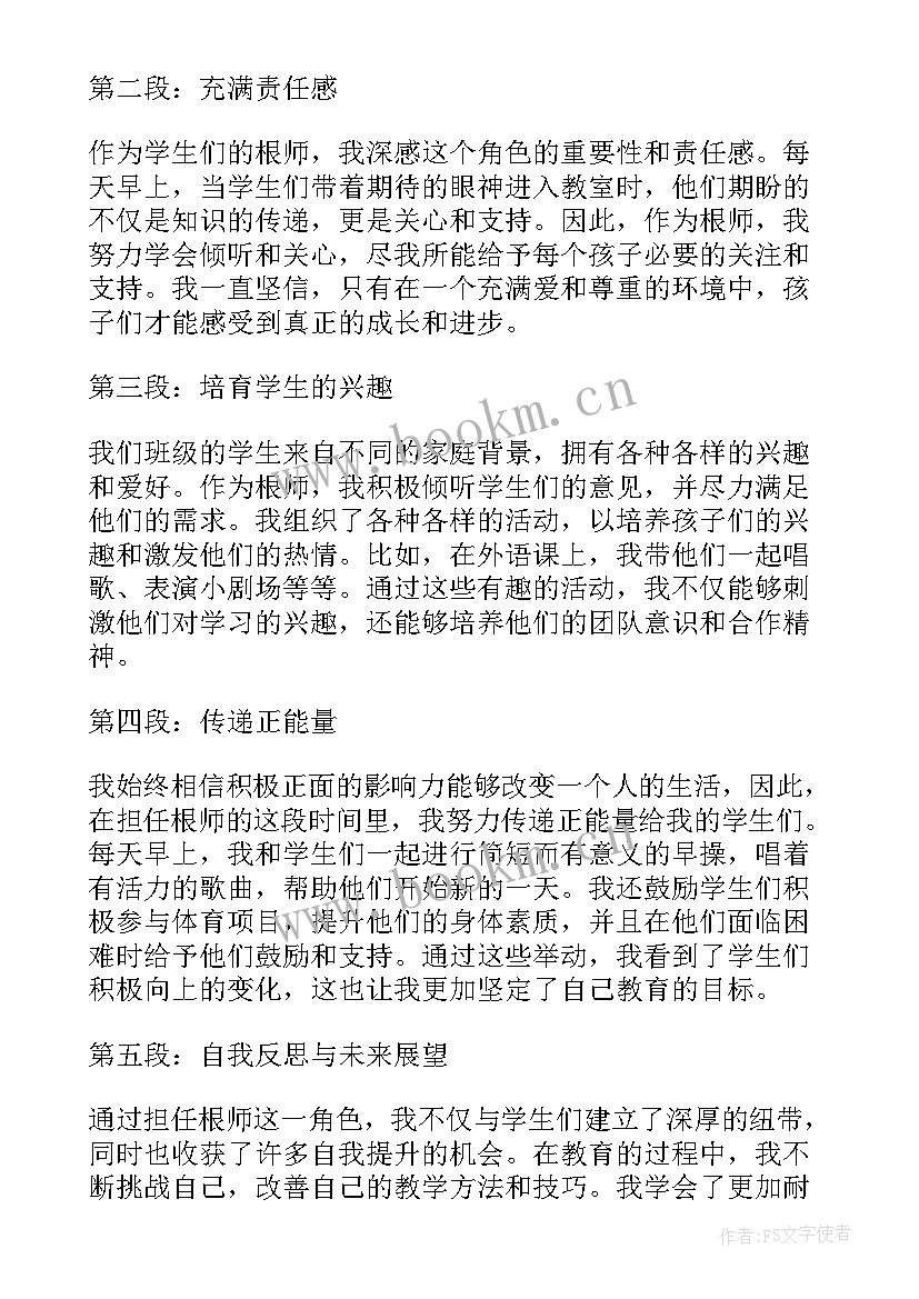 2023年心得体会师德师风心得体会 教师心得体会(优质5篇)