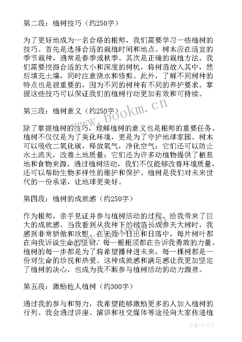 最新心得体会师德(模板6篇)