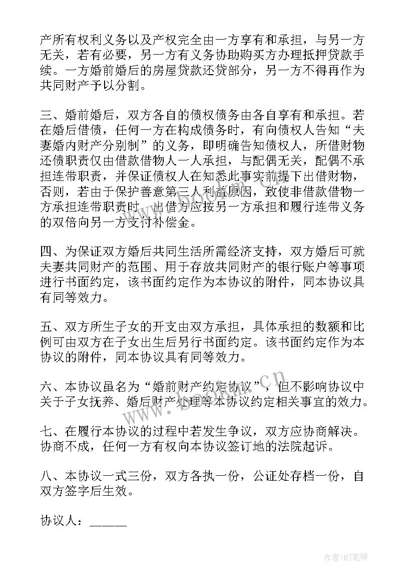 最新杭州三方协议 杭州离婚协议书(汇总5篇)