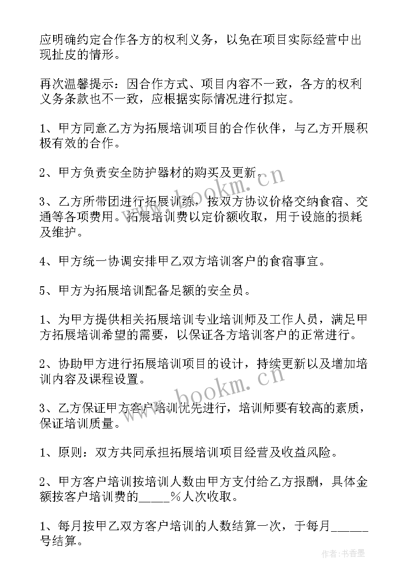 2023年公司与政府签订战略合作框架协议(大全5篇)