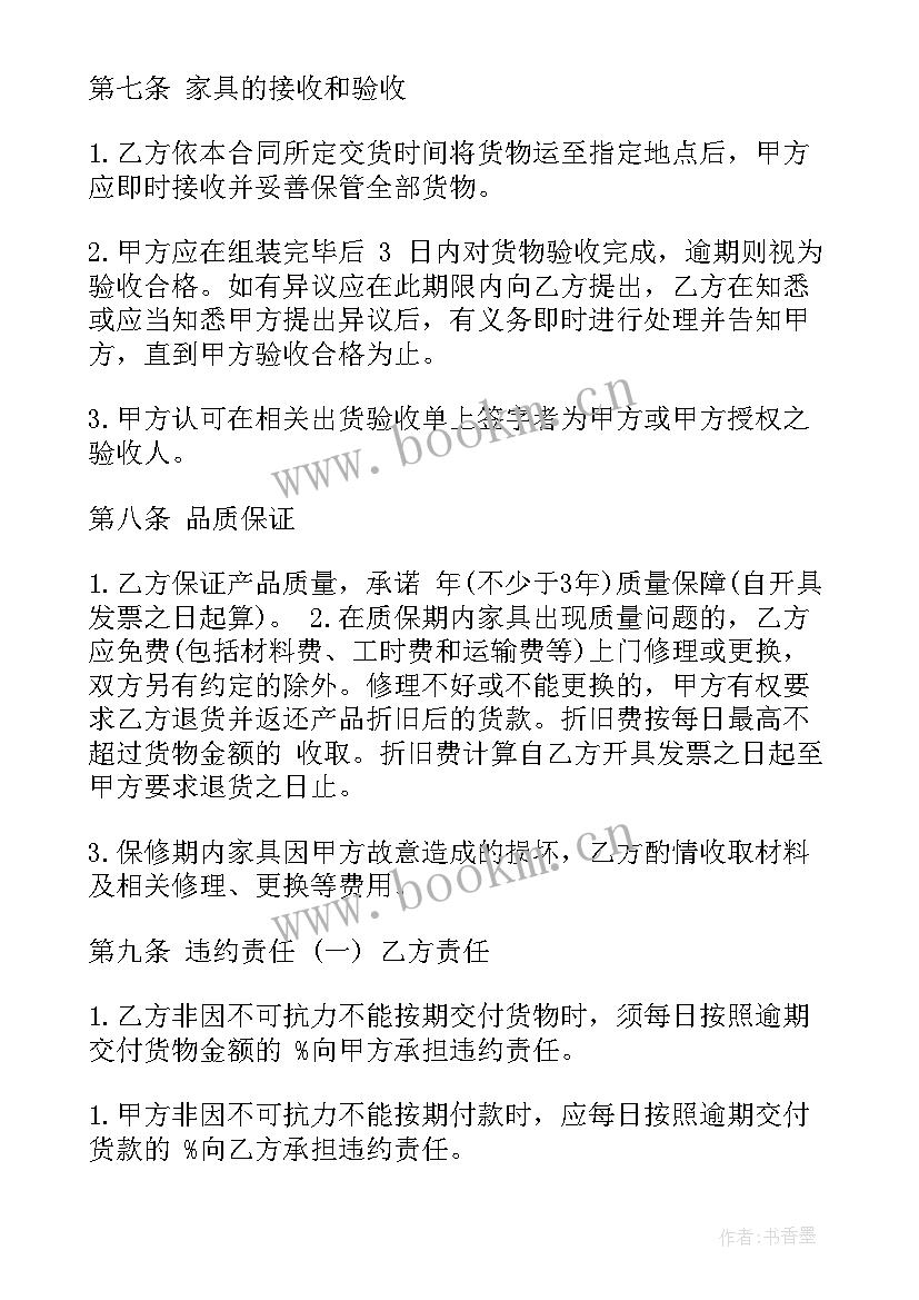 2023年办公家具协议供货合同 办公家具供货合同共(精选5篇)