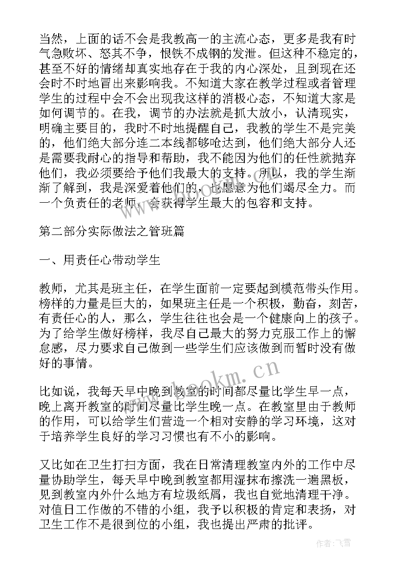 2023年发言稿十分钟大概多少字(大全6篇)