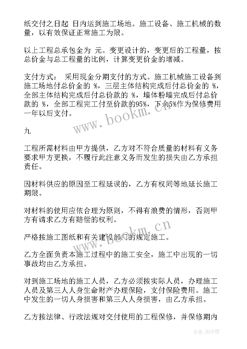 最新承包建房协议书(优秀5篇)