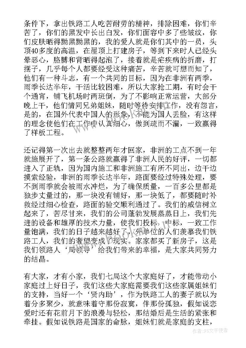 家属座谈会的意义 职工家属座谈会发言稿(模板5篇)