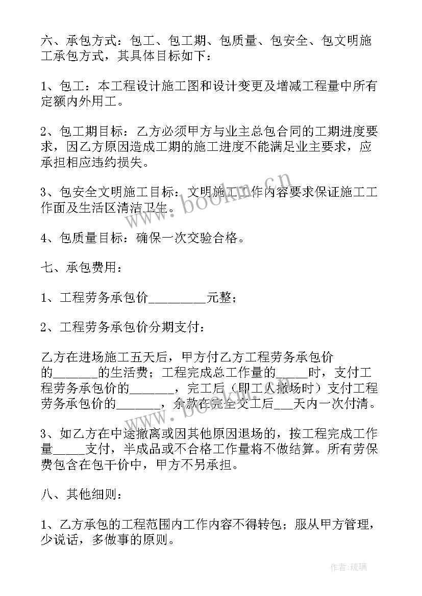 建筑工人用工协议书 建筑工人用工合同(精选5篇)