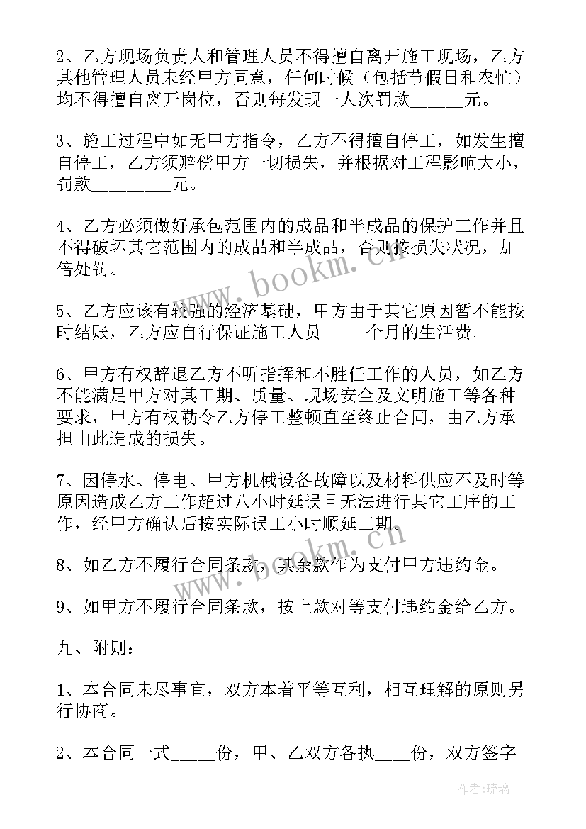 建筑工人用工协议书 建筑工人用工合同(精选5篇)