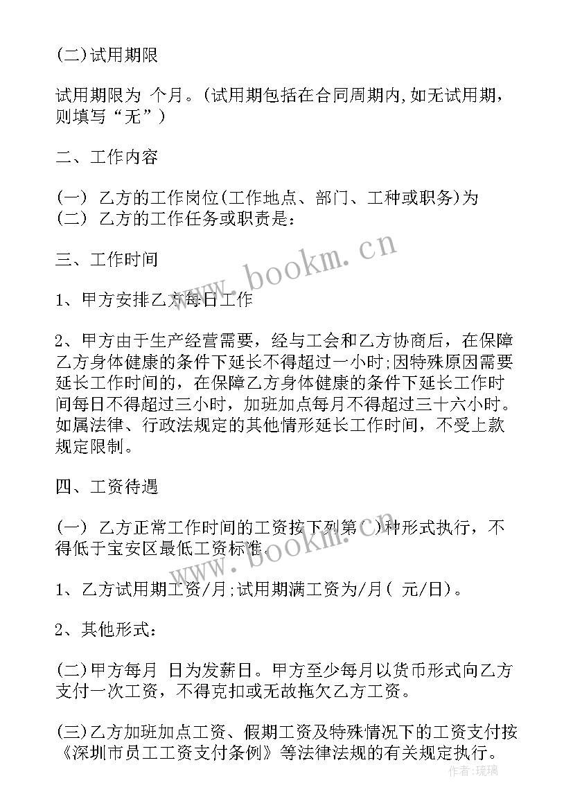 建筑工人用工协议书 建筑工人用工合同(精选5篇)