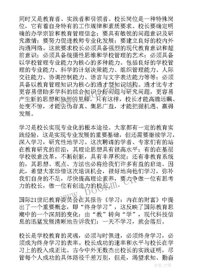 最新小学校长期末家长会发言稿经典 小学校长发言稿(通用6篇)