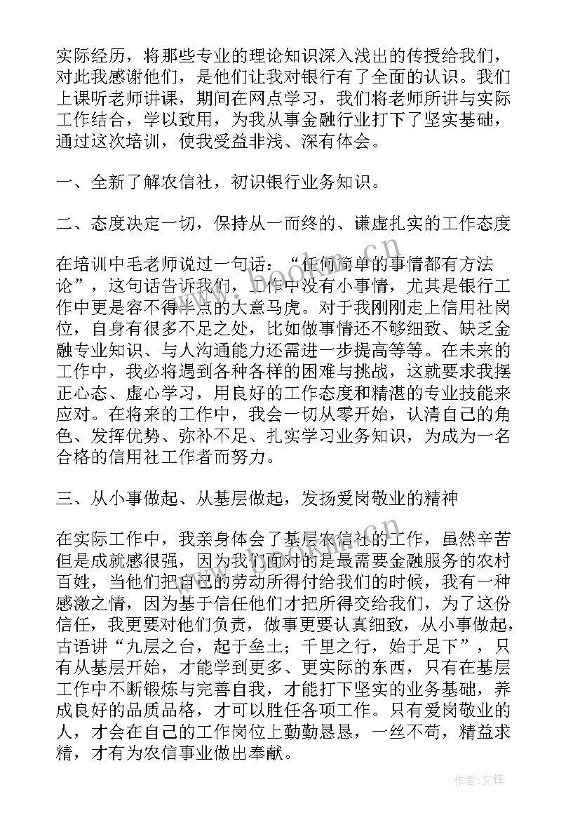 2023年社员培训心得体会 社培心得体会(大全5篇)