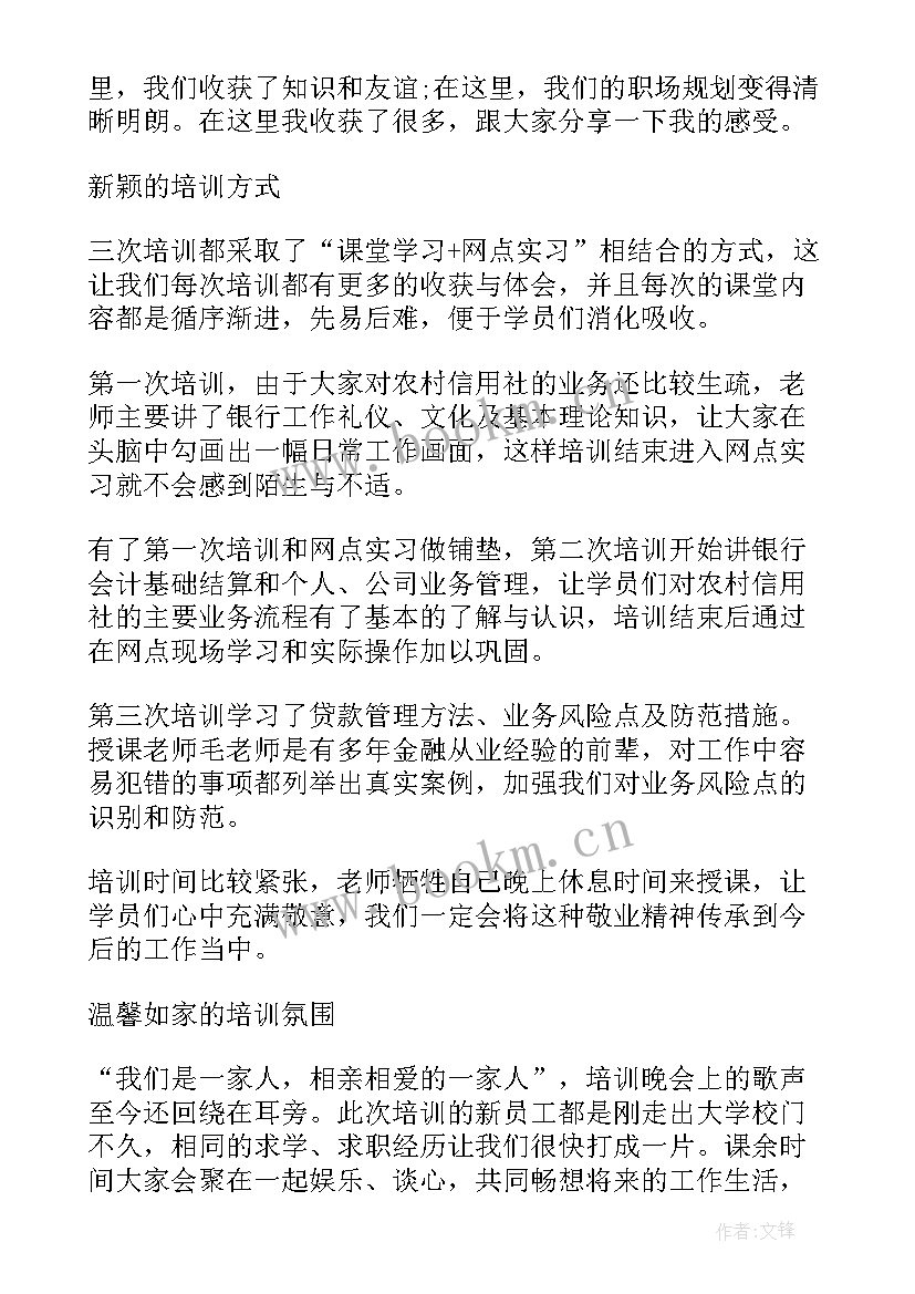 2023年社员培训心得体会 社培心得体会(大全5篇)