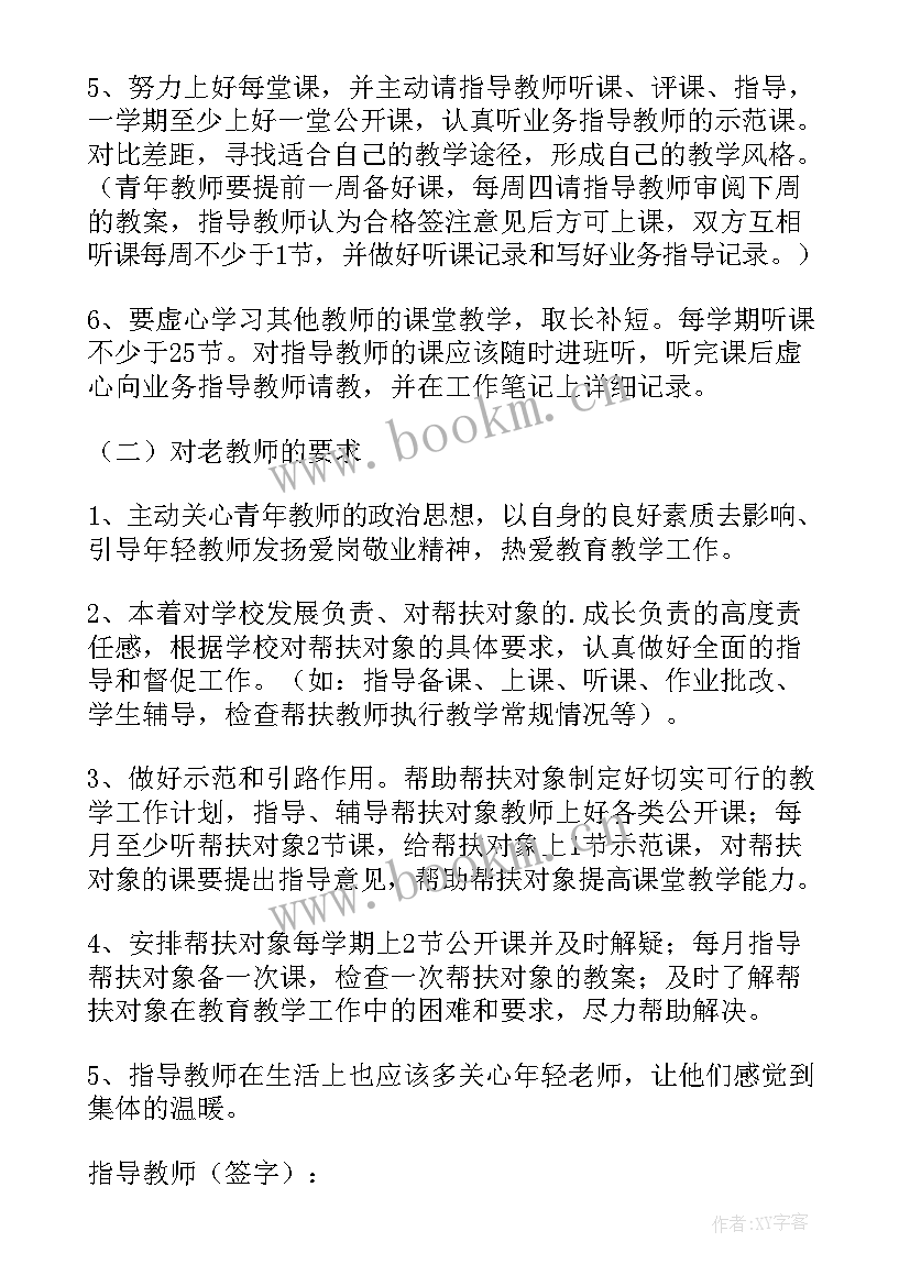 最新校企结对帮扶协议书 结对帮扶协议书(模板5篇)