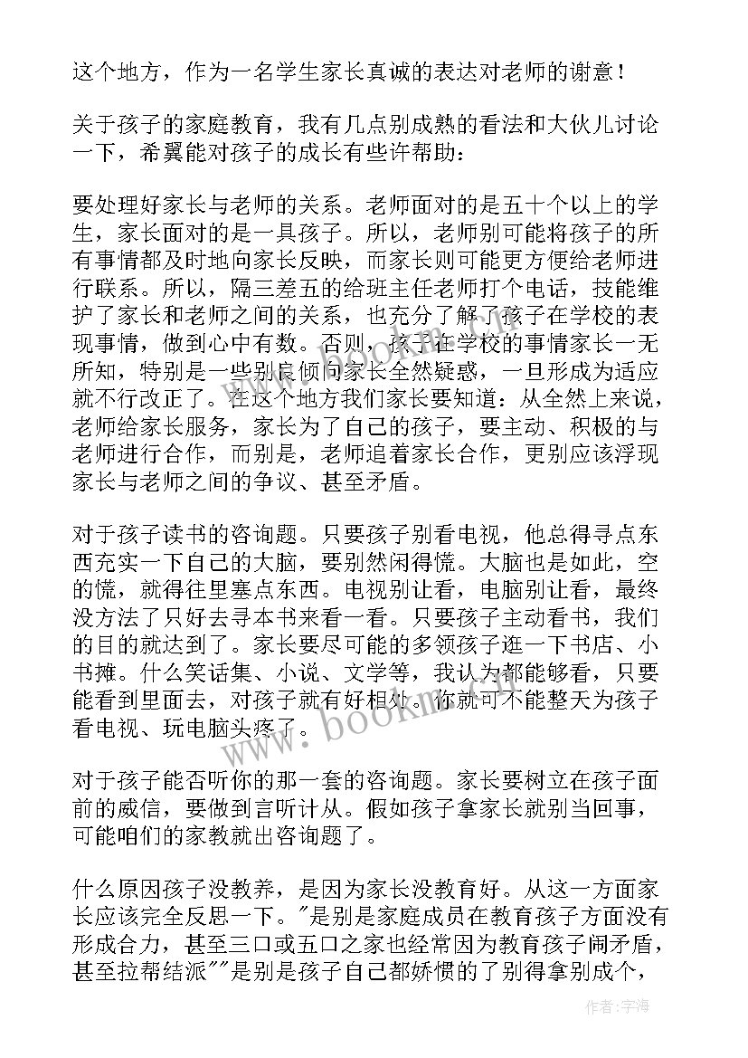 2023年小学五年级法制心理教案(汇总10篇)