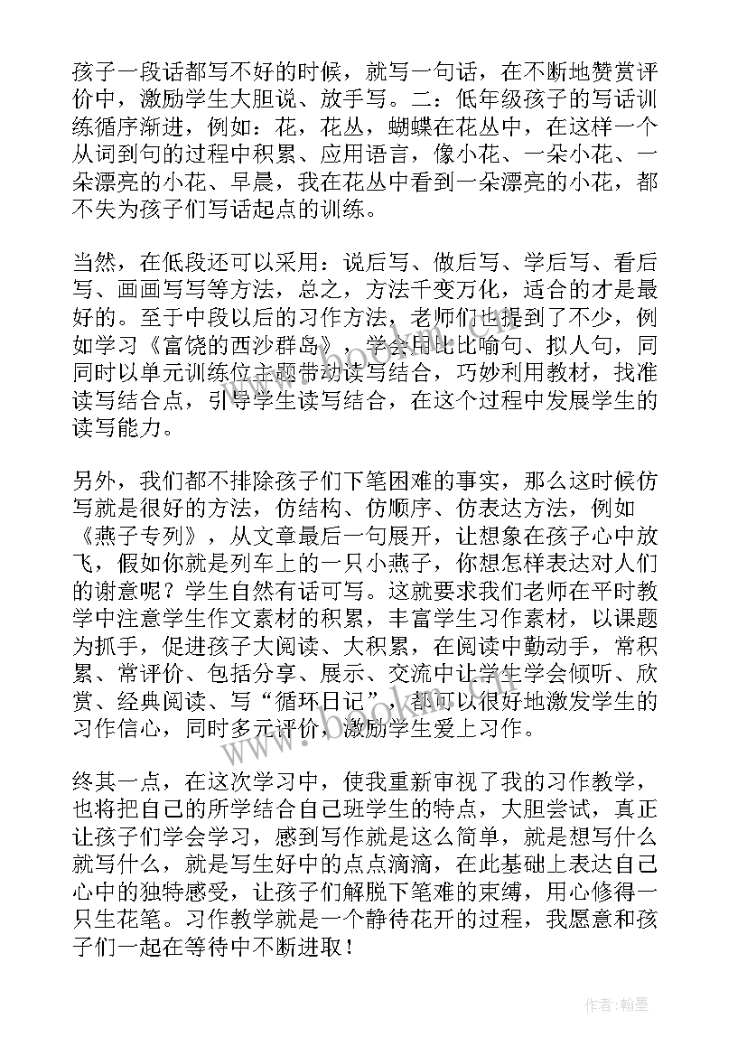 小学语文教师教学总结发言稿(优质8篇)