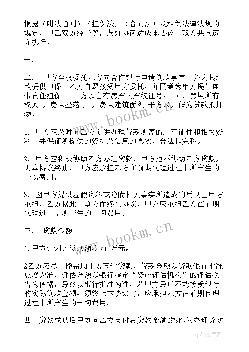 最新委托课题研究合同(汇总8篇)