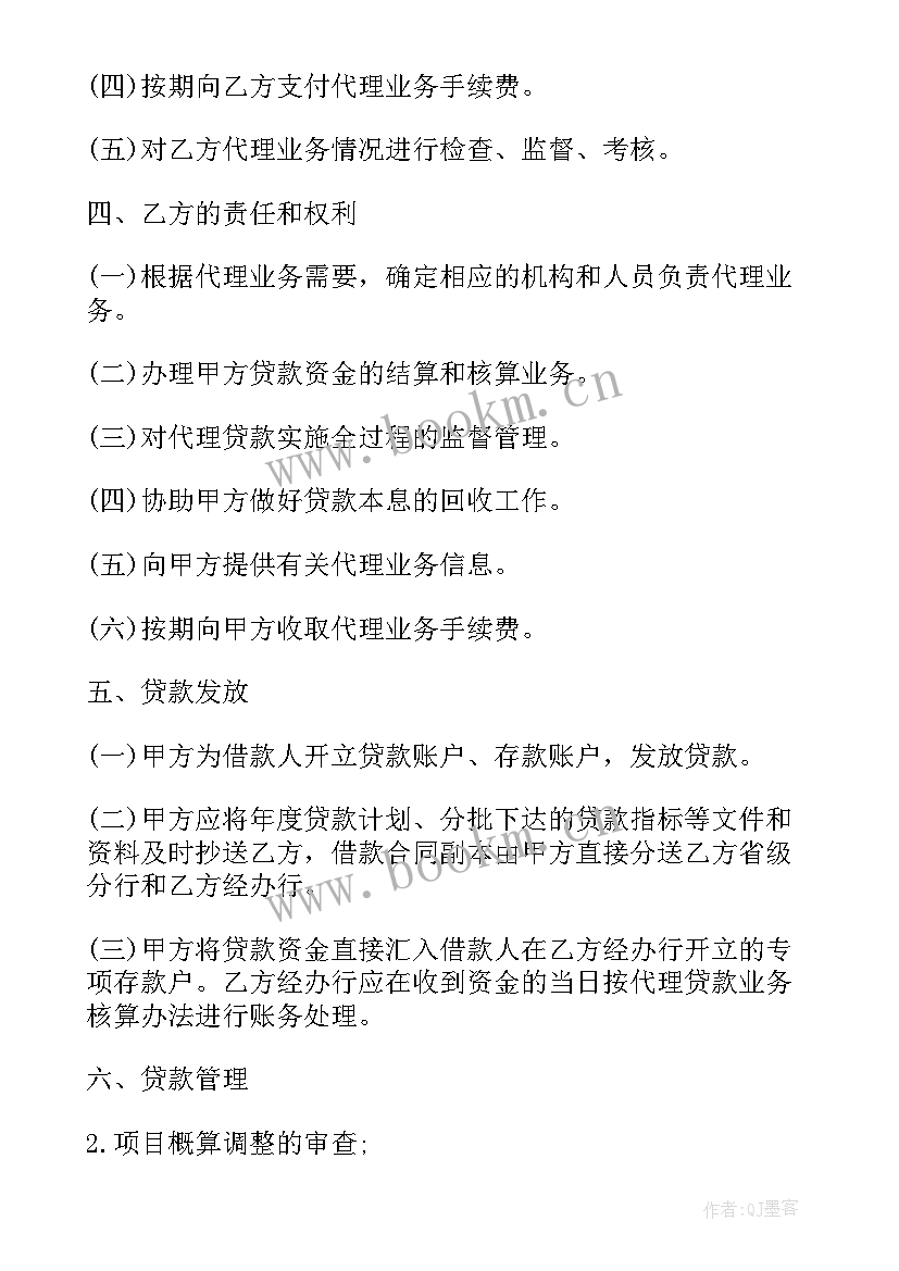 最新委托课题研究合同(汇总8篇)