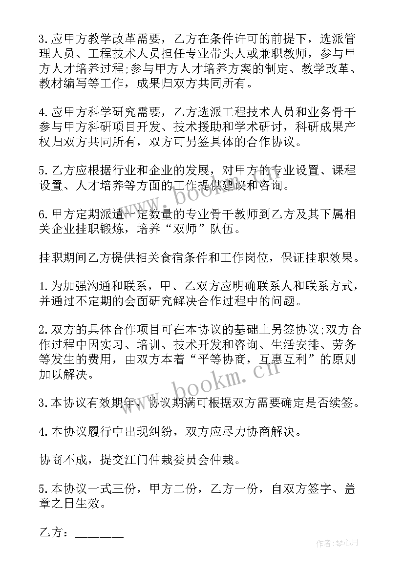 最新校外劳动基地协议书 校外实习基地协议书最终定稿(精选5篇)