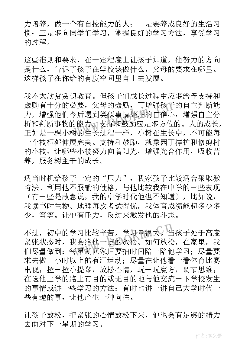 初一班干部代表家长会发言稿 初一家长会代表发言稿(通用6篇)