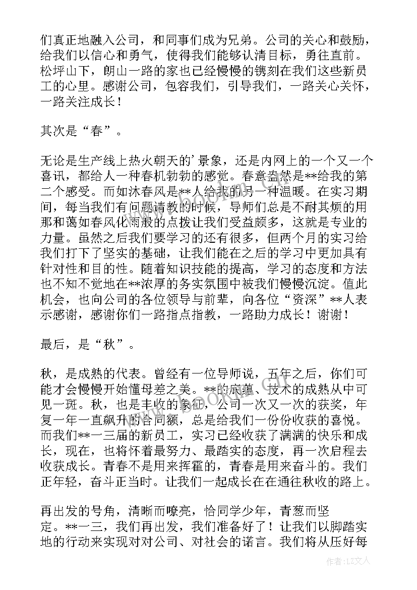 最新欢迎会代表发言稿(汇总5篇)