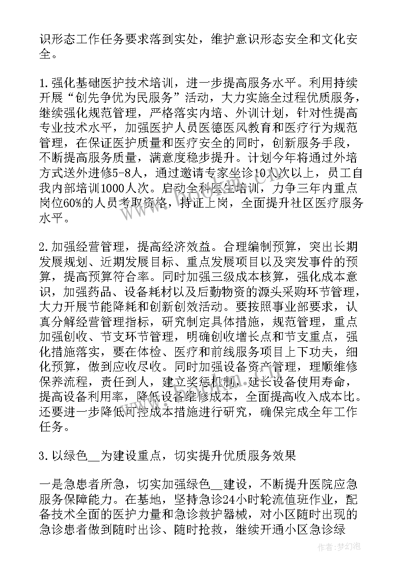 公司党支部书记当选表态发言(通用5篇)