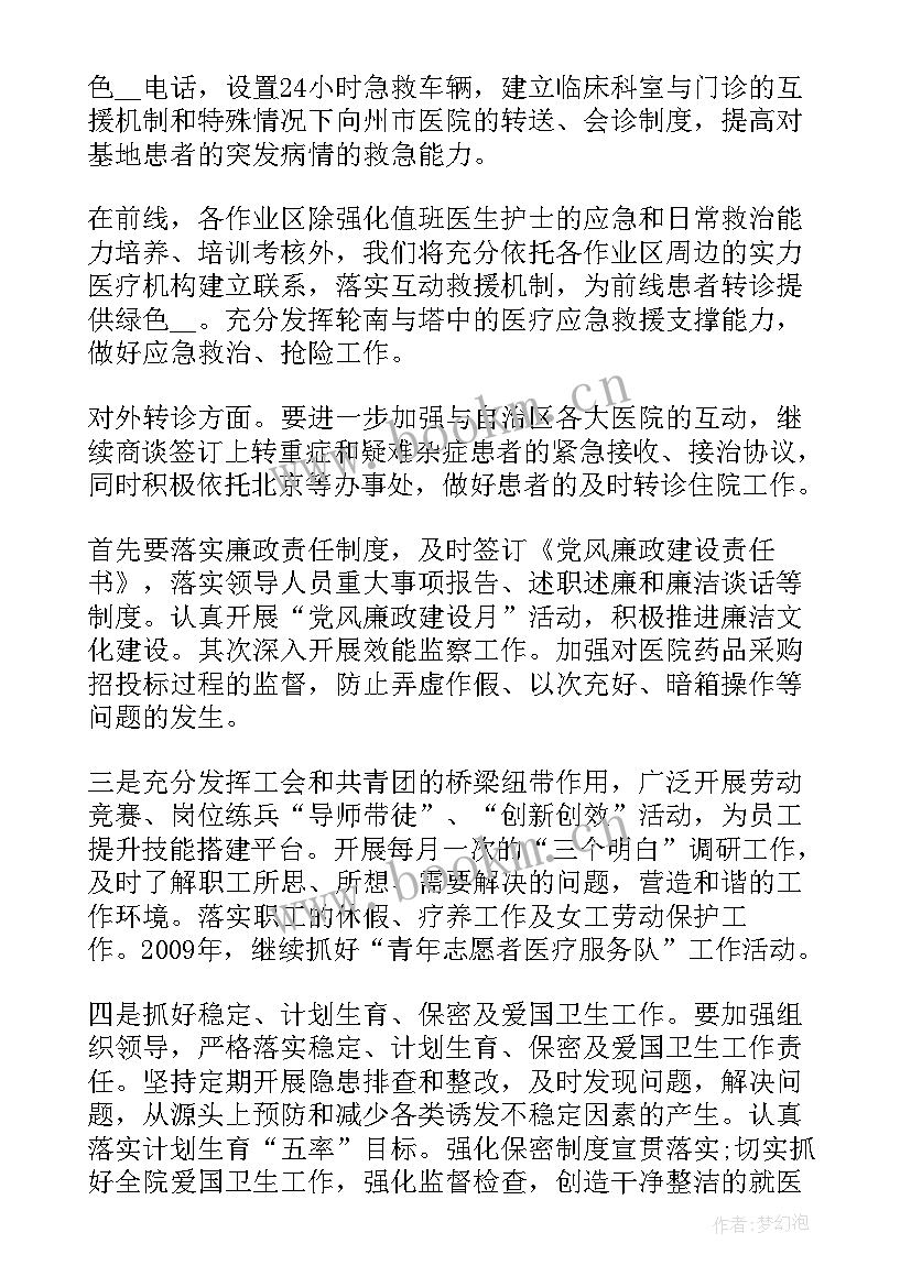 公司党支部书记当选表态发言(通用5篇)