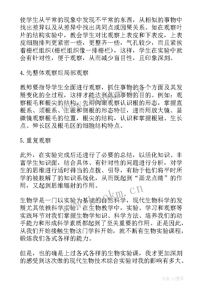 最新实验感想心得体会(优秀5篇)