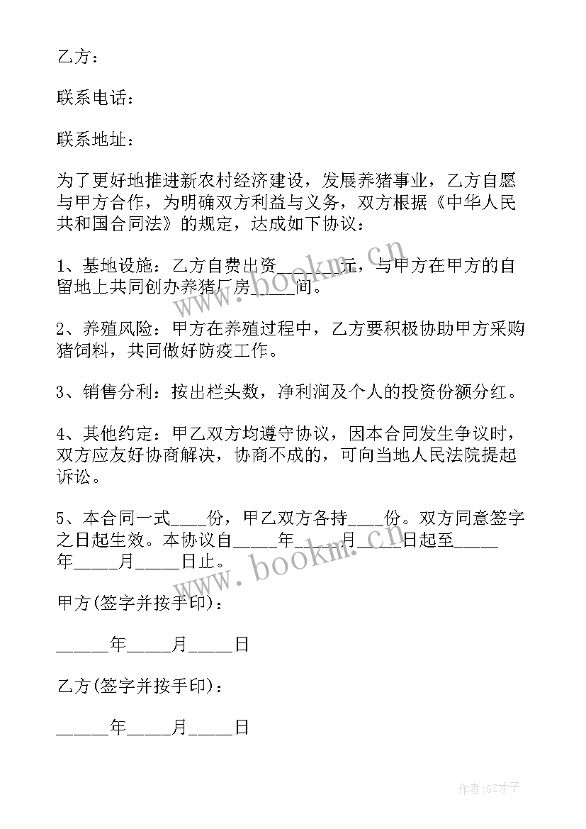 合伙合作协议书才有效 合伙人合作协议书(汇总7篇)