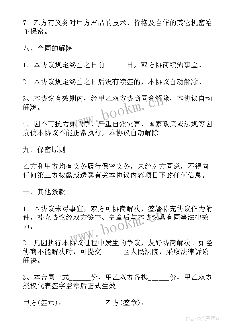 2023年成立公司的投资协议书 公司投资协议书(精选9篇)