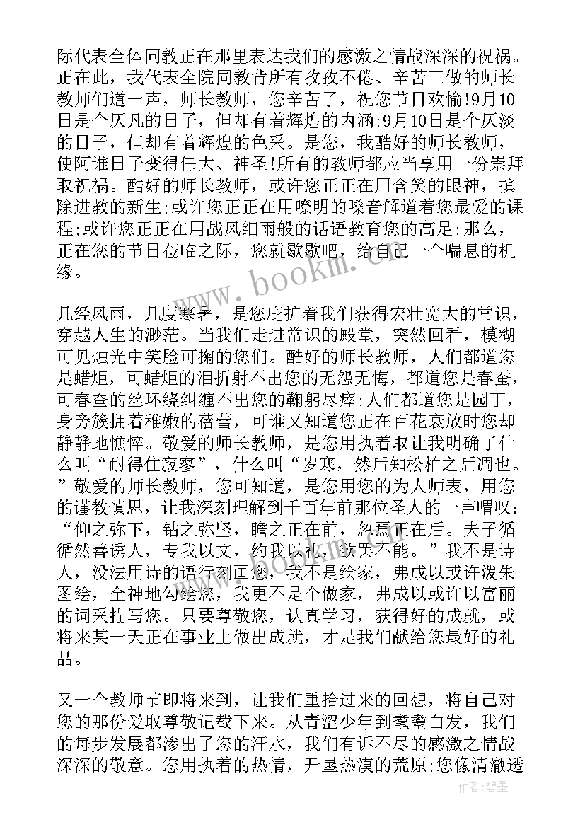 高三学生百日誓师祝福语 学生代表高考百日誓师大会发言稿(通用6篇)