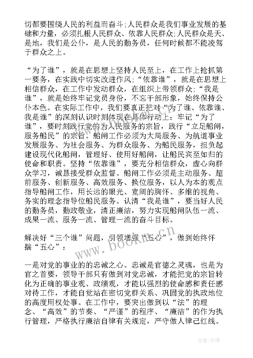 最新讲政治有信念专题研讨会发言稿 党员讲政治有信念专题讨论发言稿(汇总5篇)