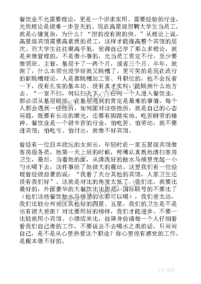 最新主管年会发言稿精辟 主管年会发言稿(汇总5篇)