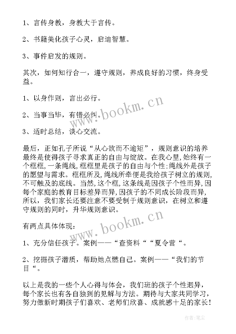 初一期末家长会班主任发言稿(汇总5篇)