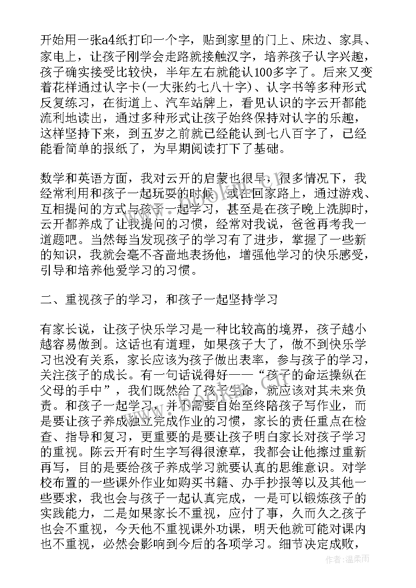 上台发言稿(优秀5篇)