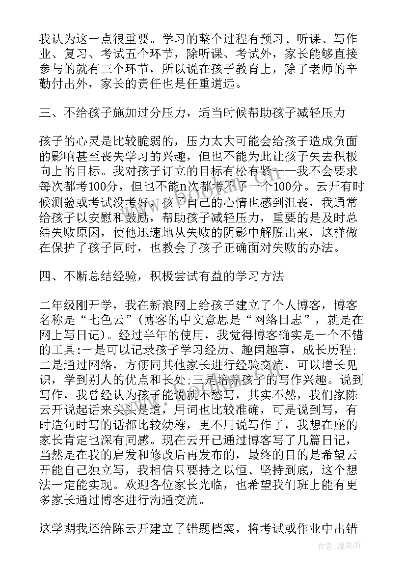 上台发言稿(优秀5篇)