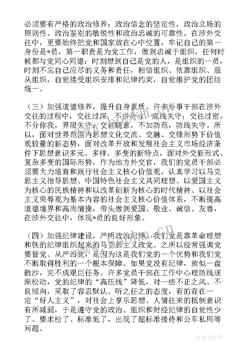 党员标准大讨论会议记录 党员党性标准大讨论发言稿(汇总5篇)