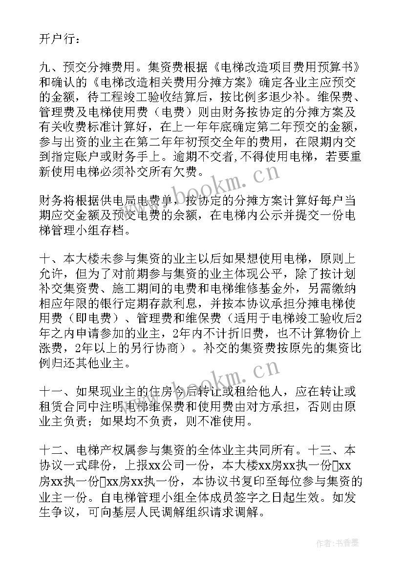 最新项目合作协议有法律效力吗(通用7篇)