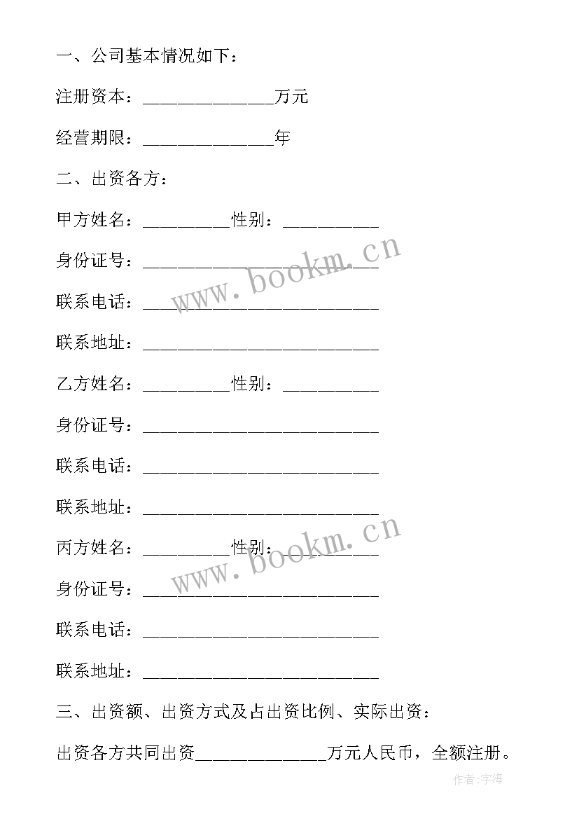 最新协议和遗嘱冲突了(实用9篇)