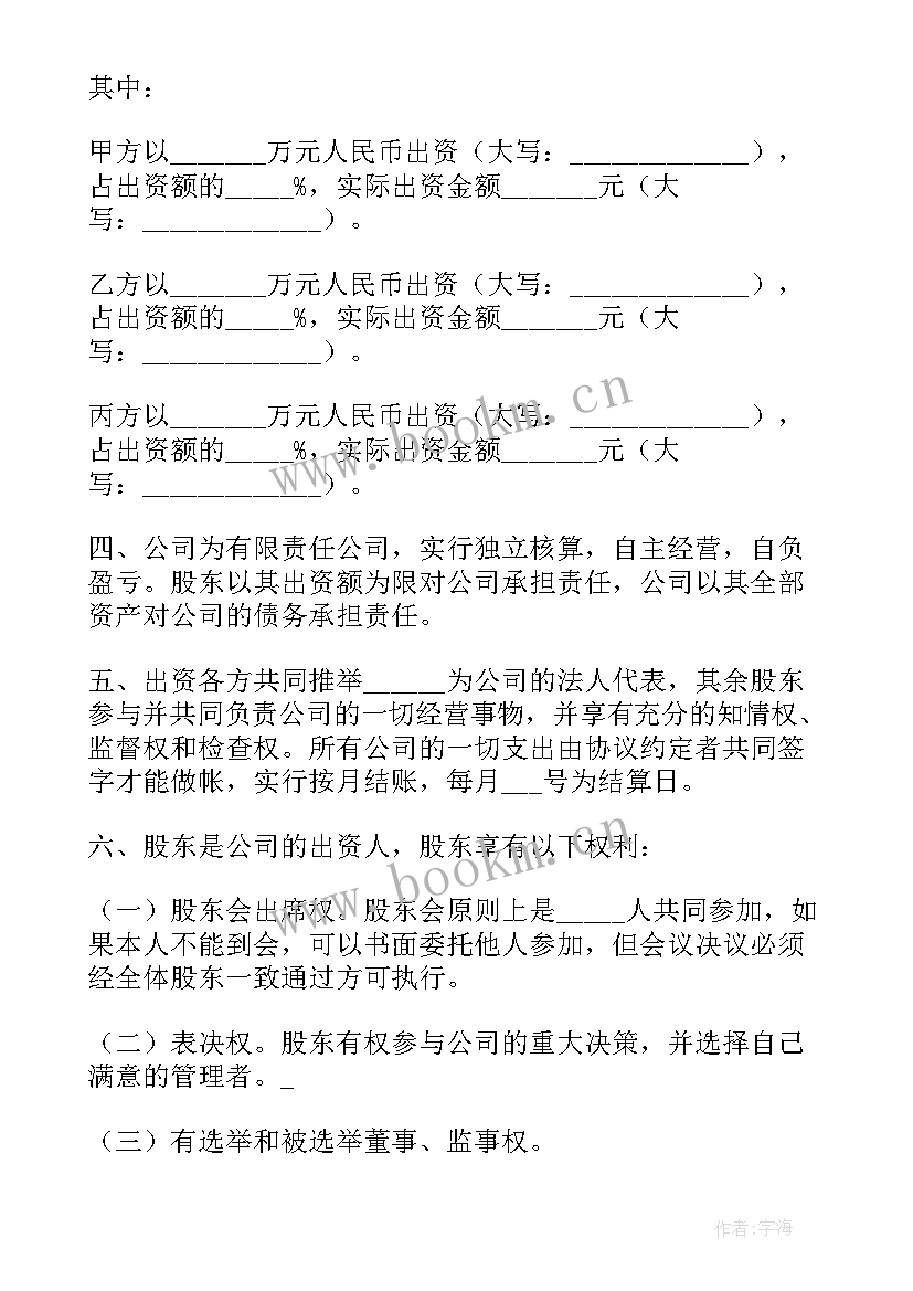 最新协议和遗嘱冲突了(实用9篇)