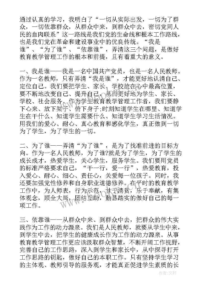 2023年思想大讨论发言稿 报告讨论发言稿(通用8篇)