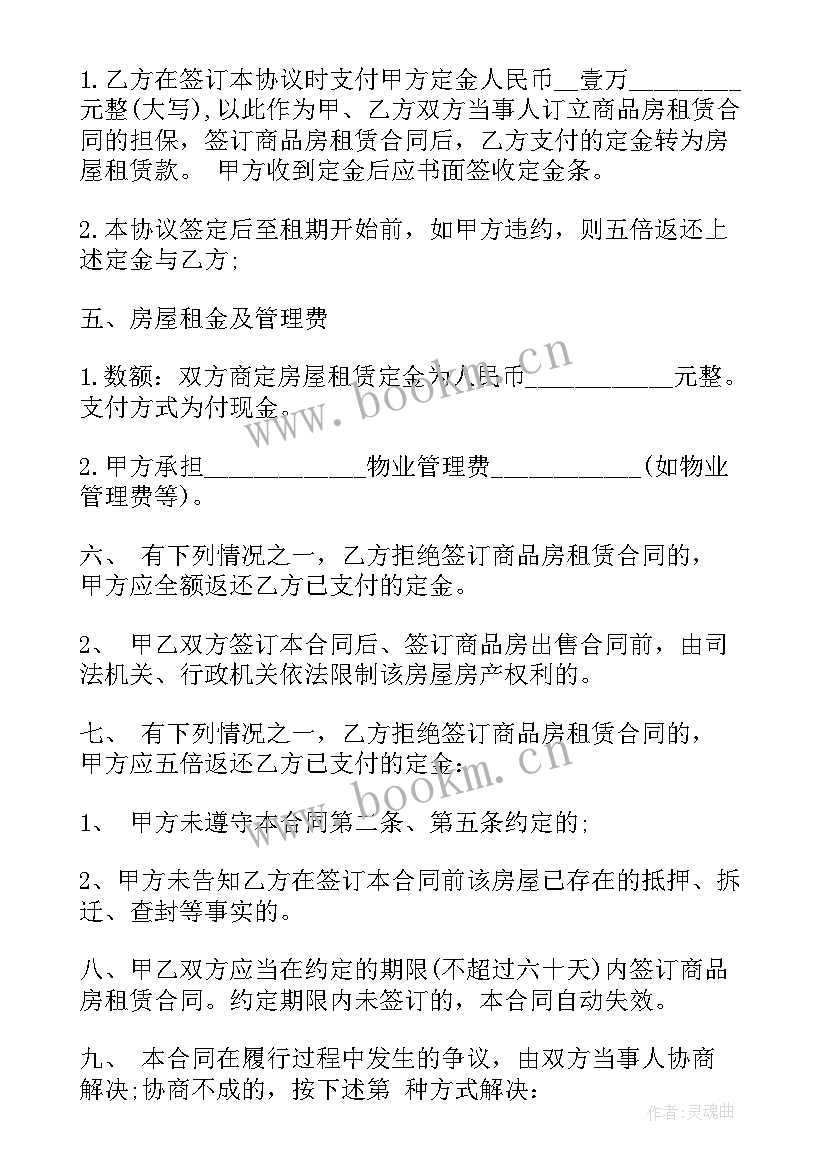 店铺租赁合同协议 江苏省店铺租赁协议(通用7篇)