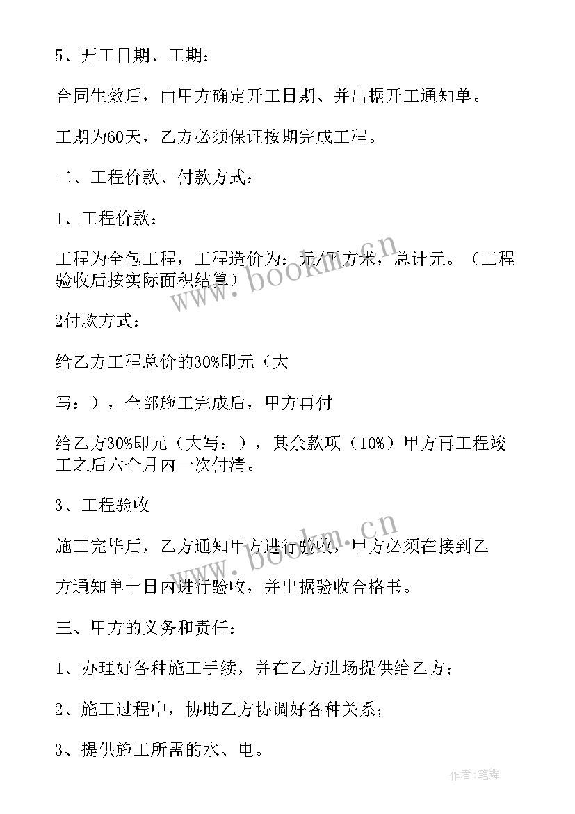 2023年钢结构厂房建造合同(汇总5篇)