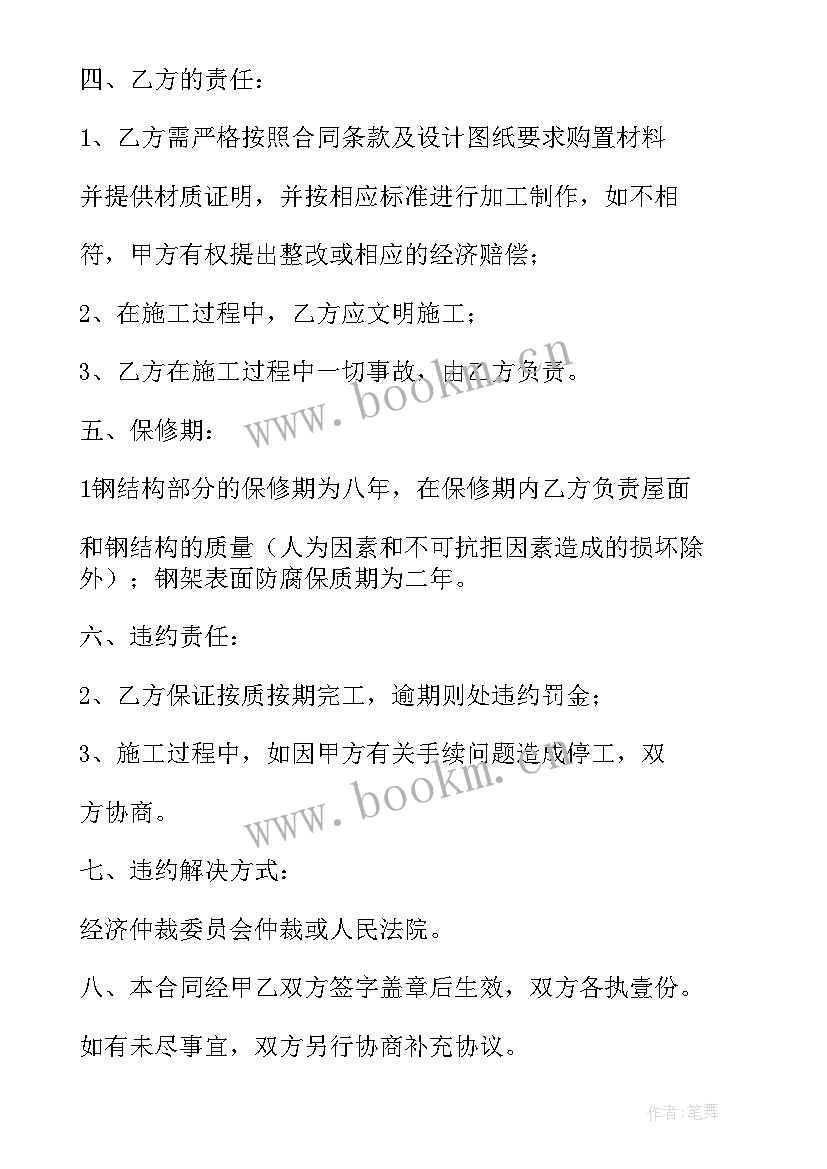 2023年钢结构厂房建造合同(汇总5篇)