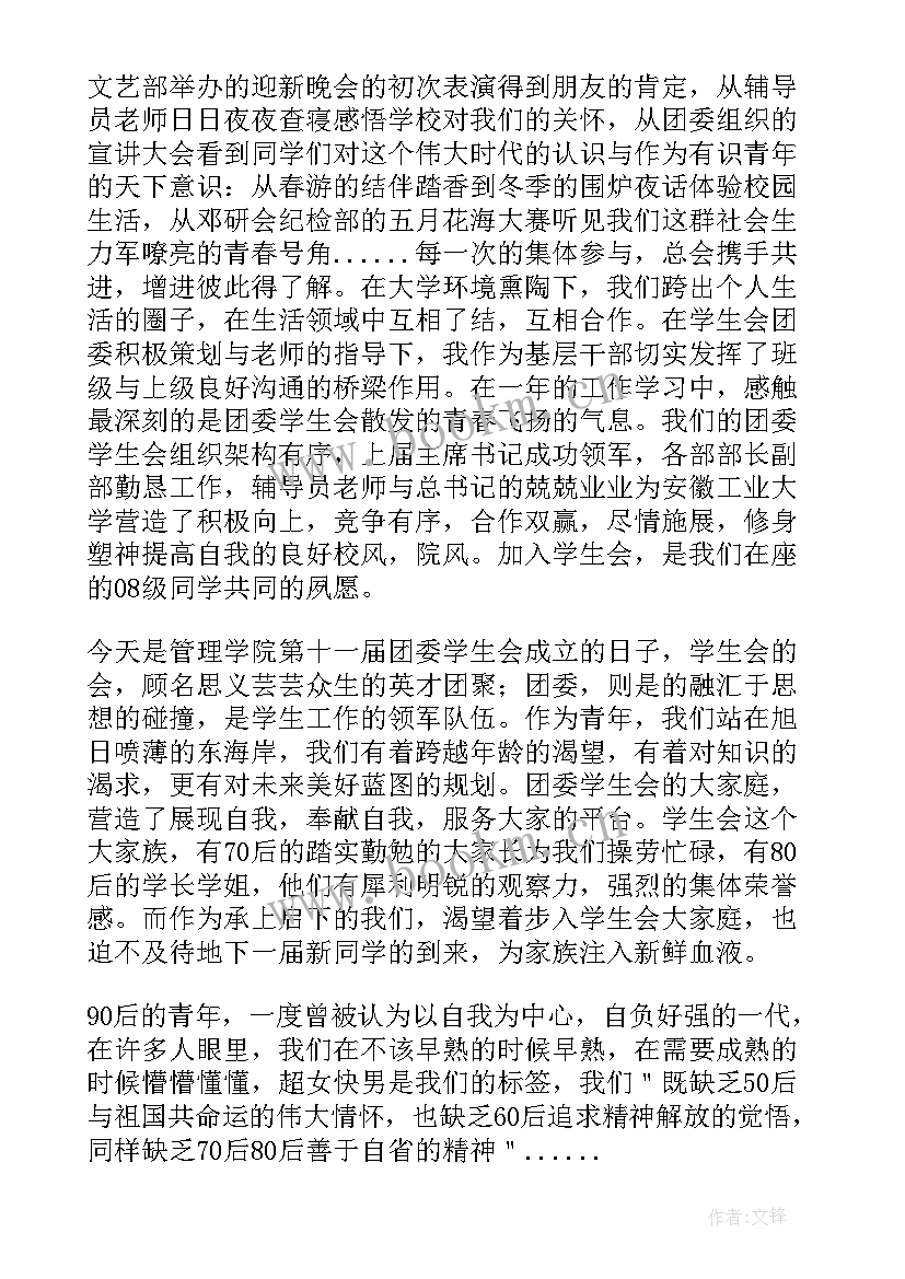 2023年大学开学典礼发言稿大一新生 大一新生开学典礼发言稿(精选8篇)