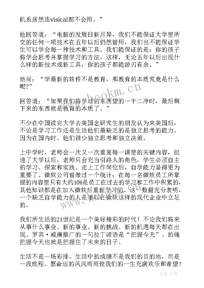 2023年大学开学典礼发言稿大一新生 大一新生开学典礼发言稿(精选8篇)