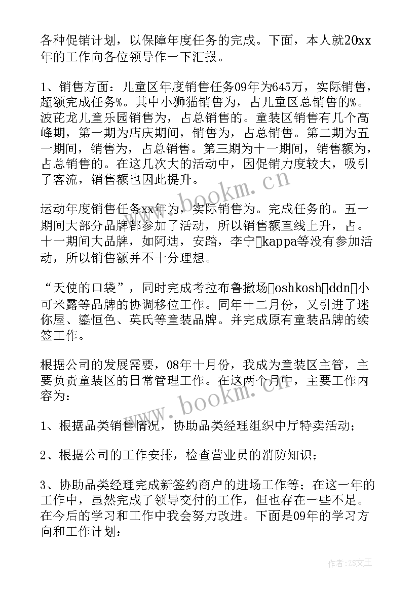 年终工作总结通知(通用8篇)