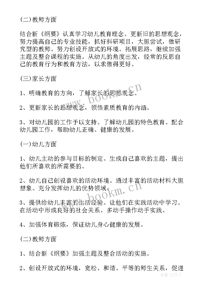 最新幼儿园结对帮扶工作计划(大全8篇)