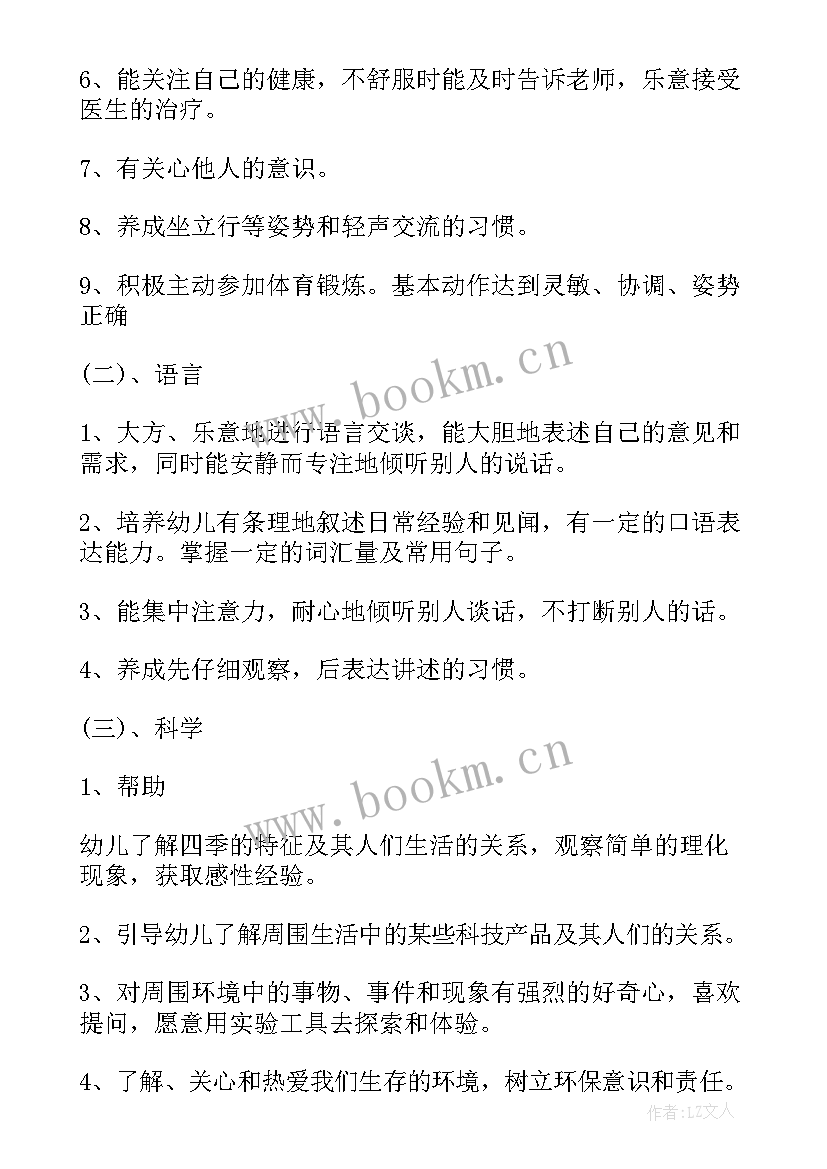 最新幼儿园结对帮扶工作计划(大全8篇)