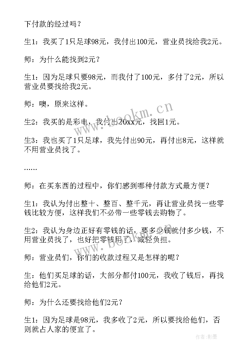 最新计算课教学反思(通用8篇)