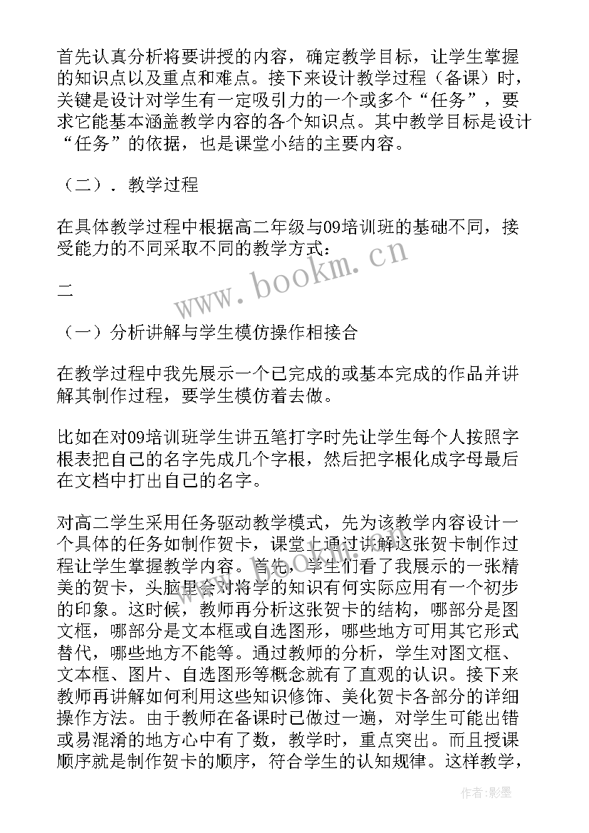 最新计算课教学反思(通用8篇)