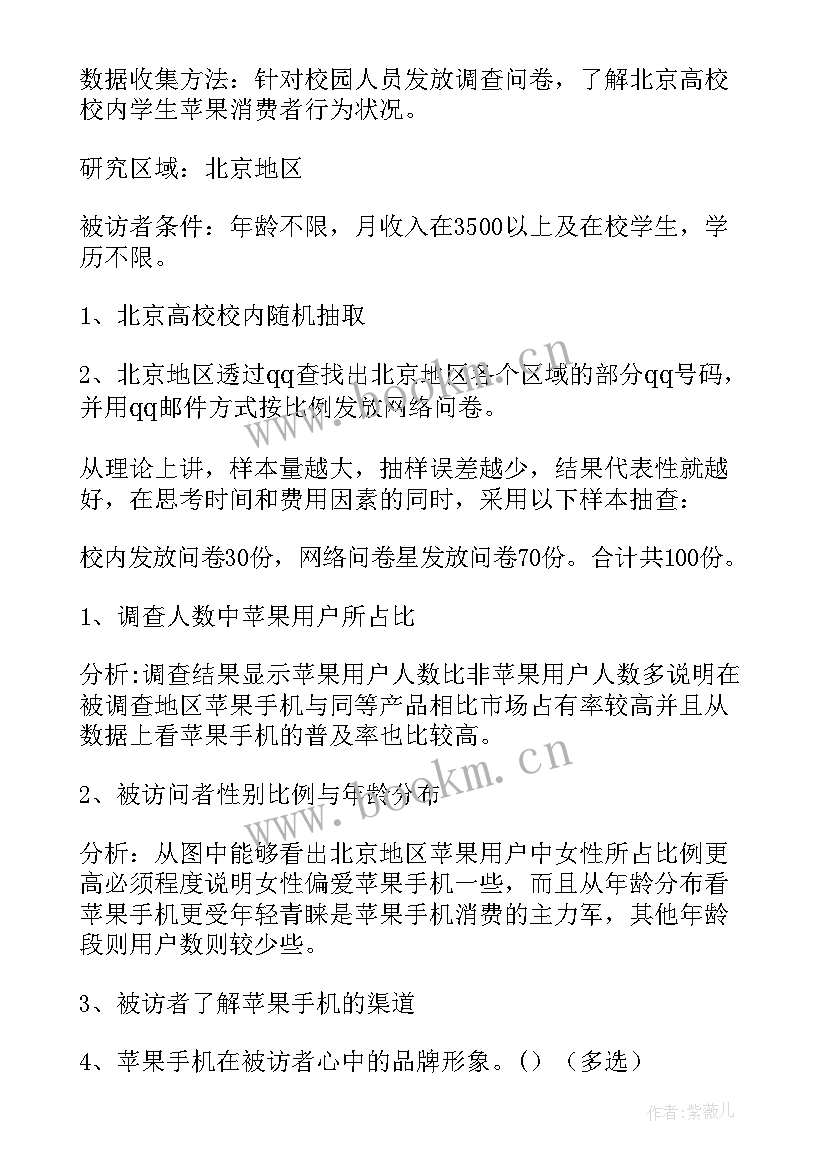 最新党费使用管理情况 大学生零花钱使用情况调查报告(实用5篇)